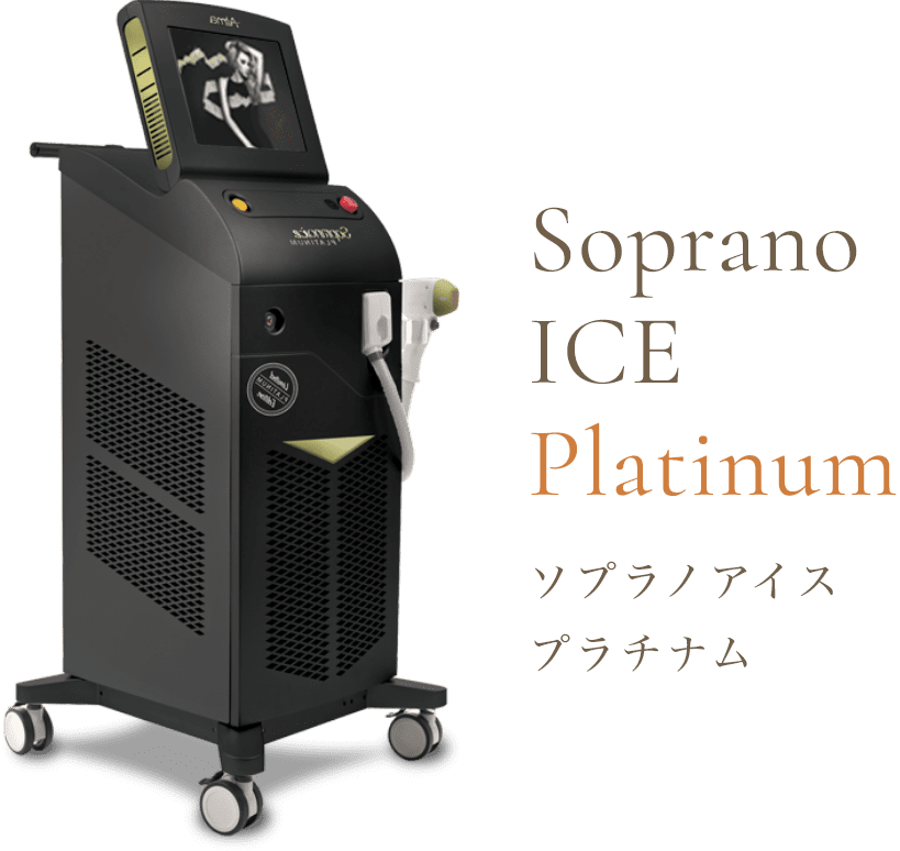 ソプラノアイスプラチナム