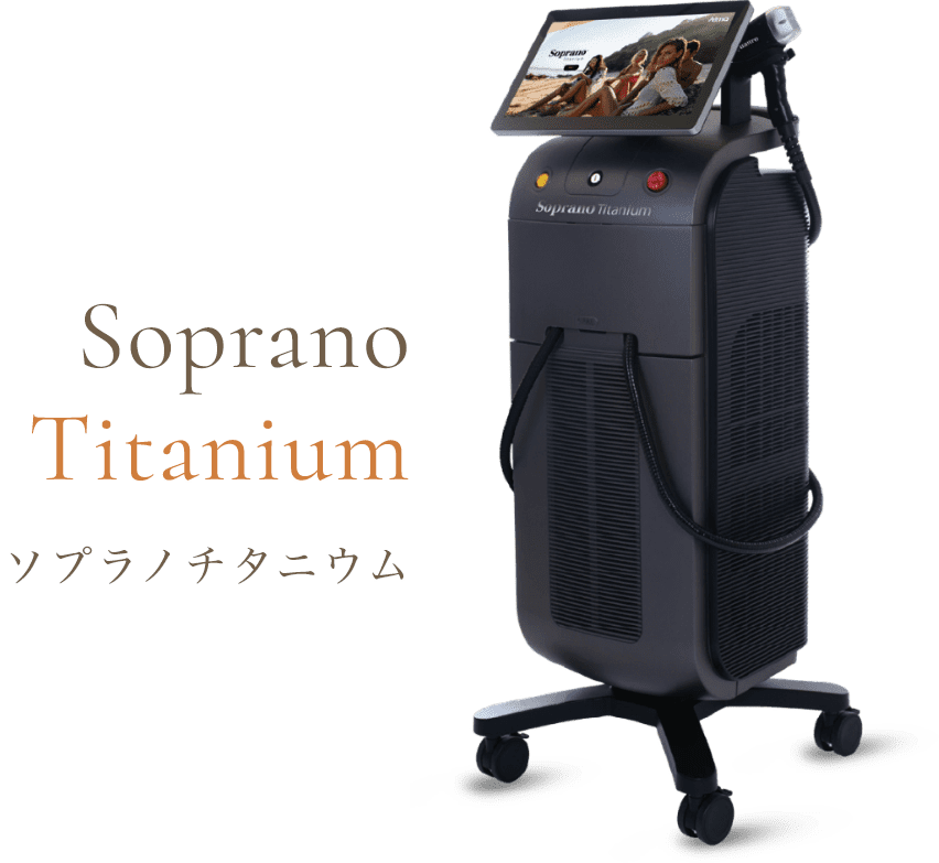 ソプラノアイスチタニウム